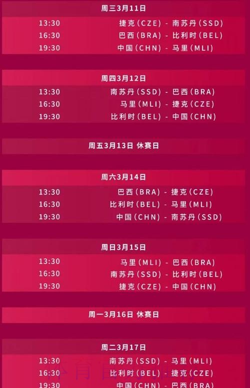 2026世界杯预选赛直播平台及观看攻略